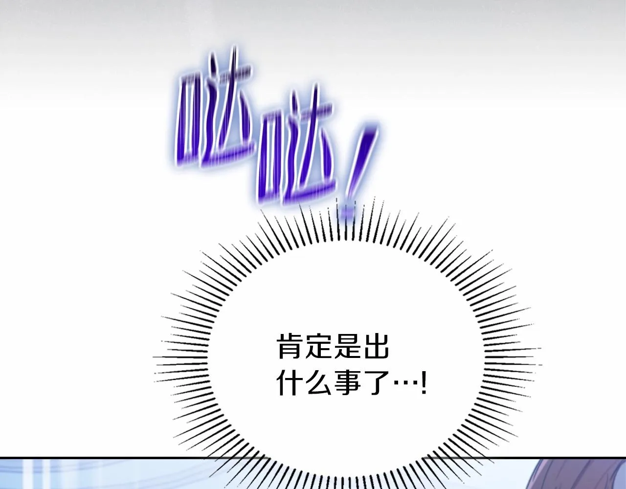 第73话 怎么亲自过来的 第198页