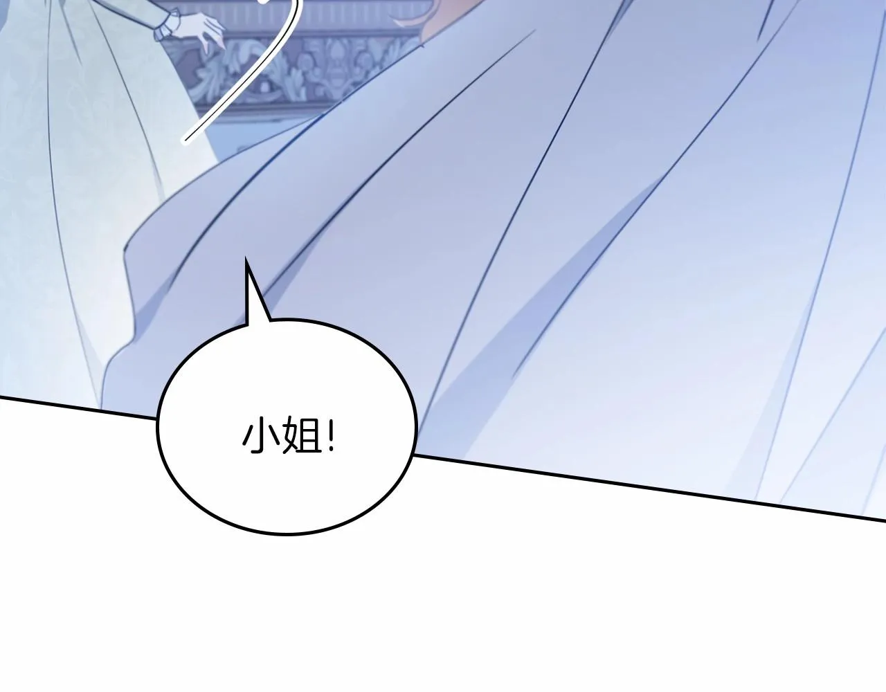 第73话 怎么亲自过来的 第200页