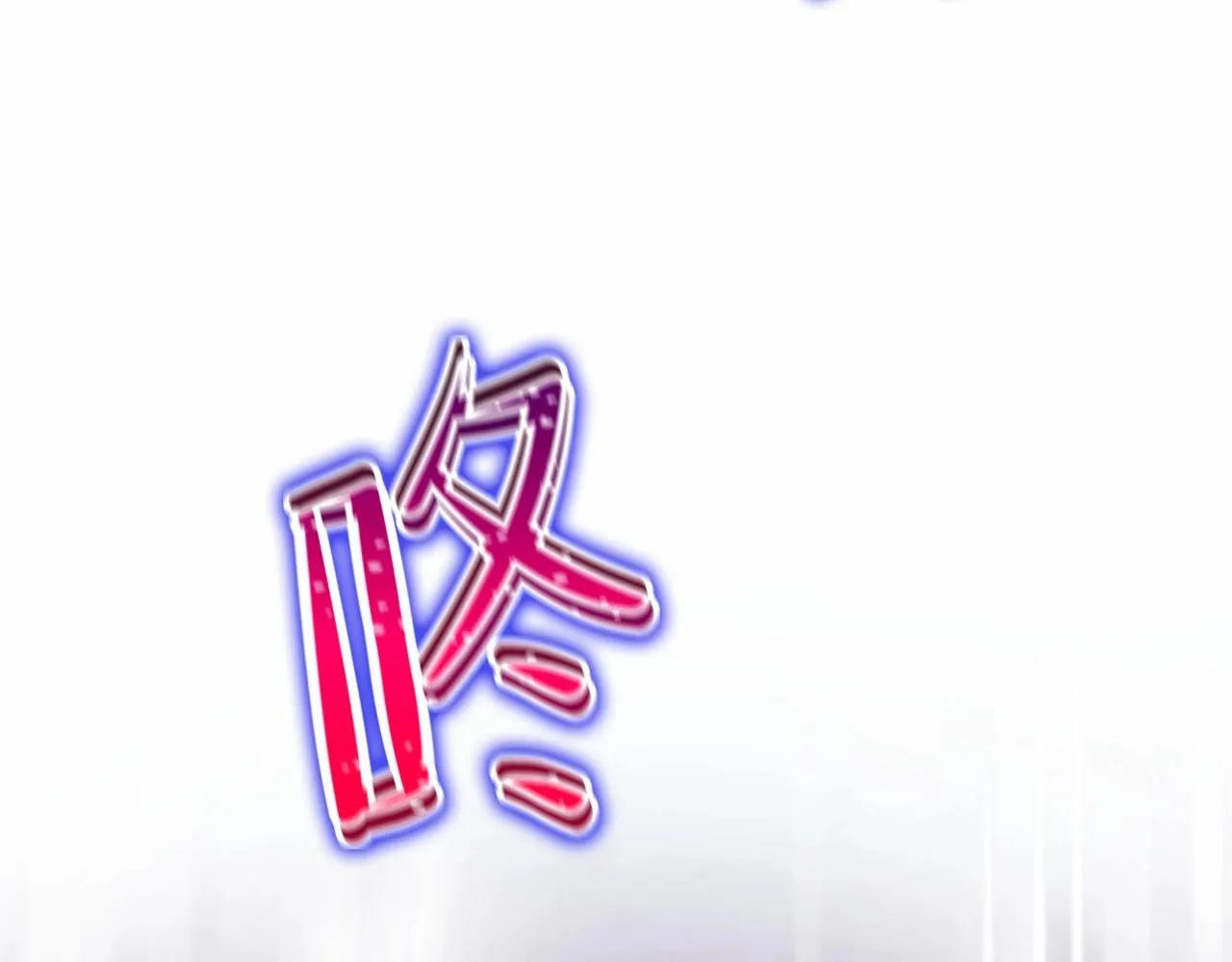 第73话 怎么亲自过来的 第205页