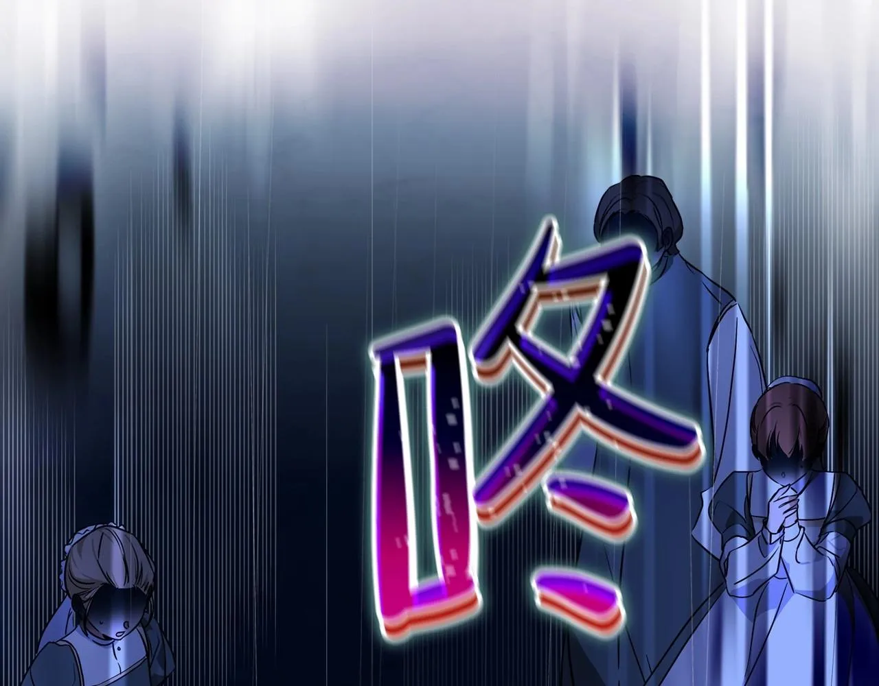 第73话 怎么亲自过来的 第206页
