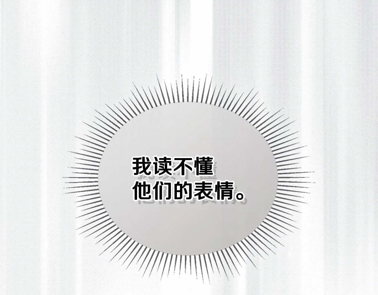 第73话 怎么亲自过来的 第217页