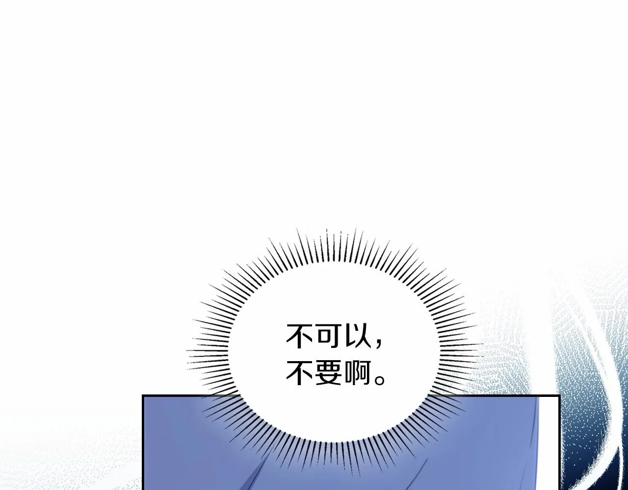 第73话 怎么亲自过来的 第228页
