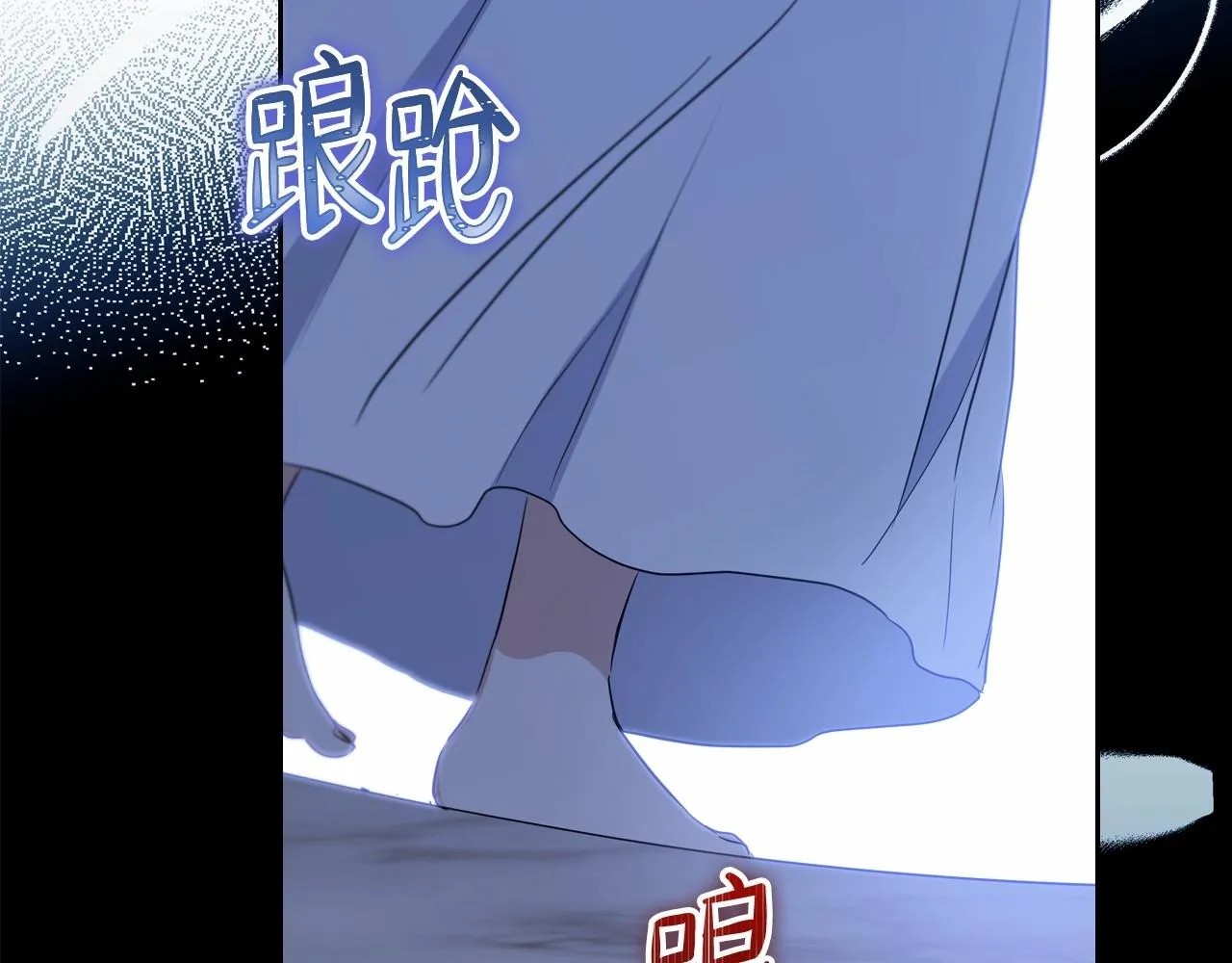 第73话 怎么亲自过来的 第229页