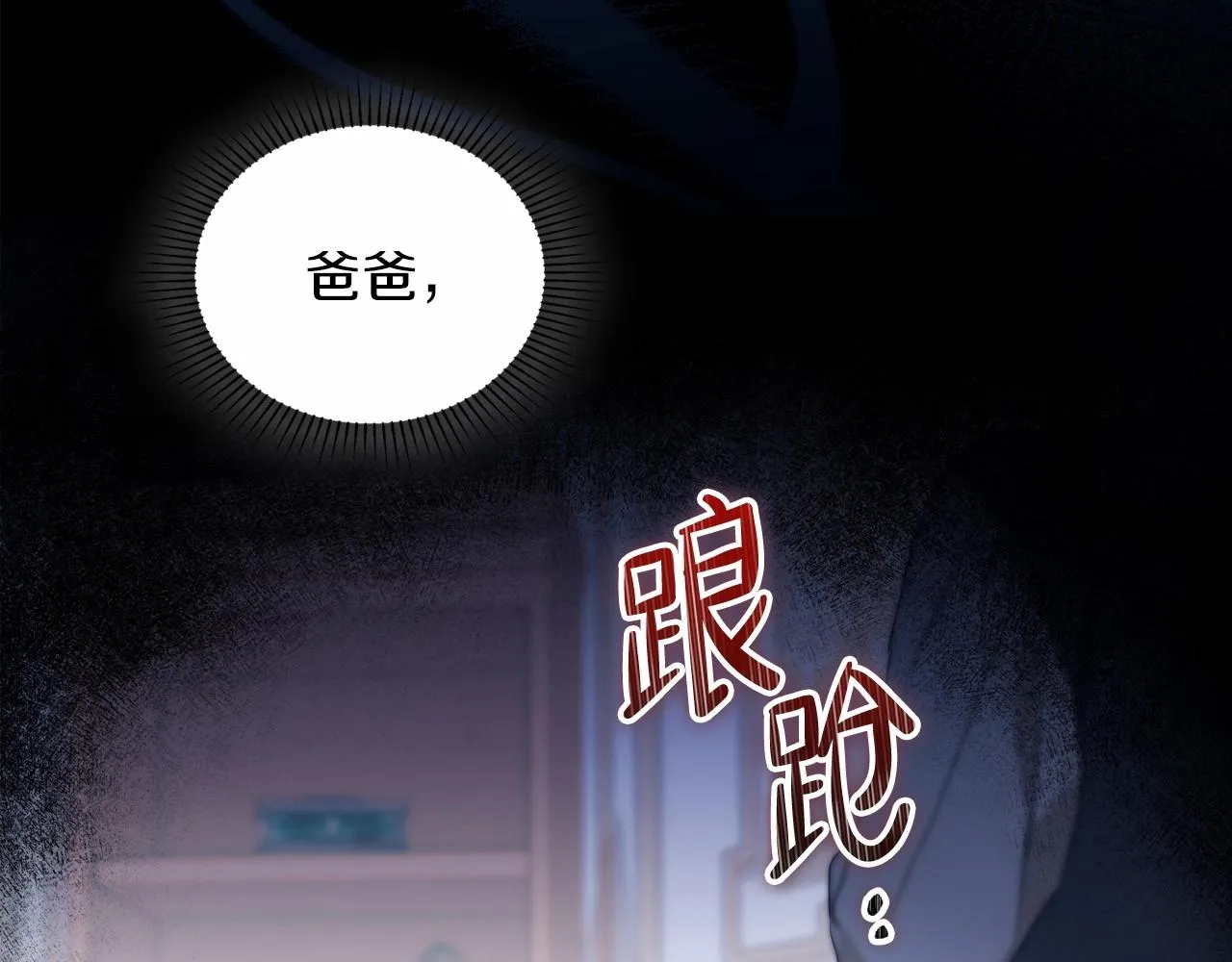 第73话 怎么亲自过来的 第231页