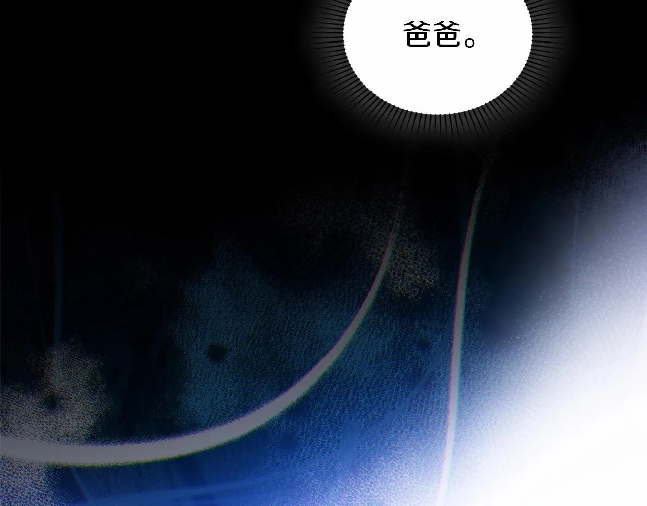第73话 怎么亲自过来的 第233页