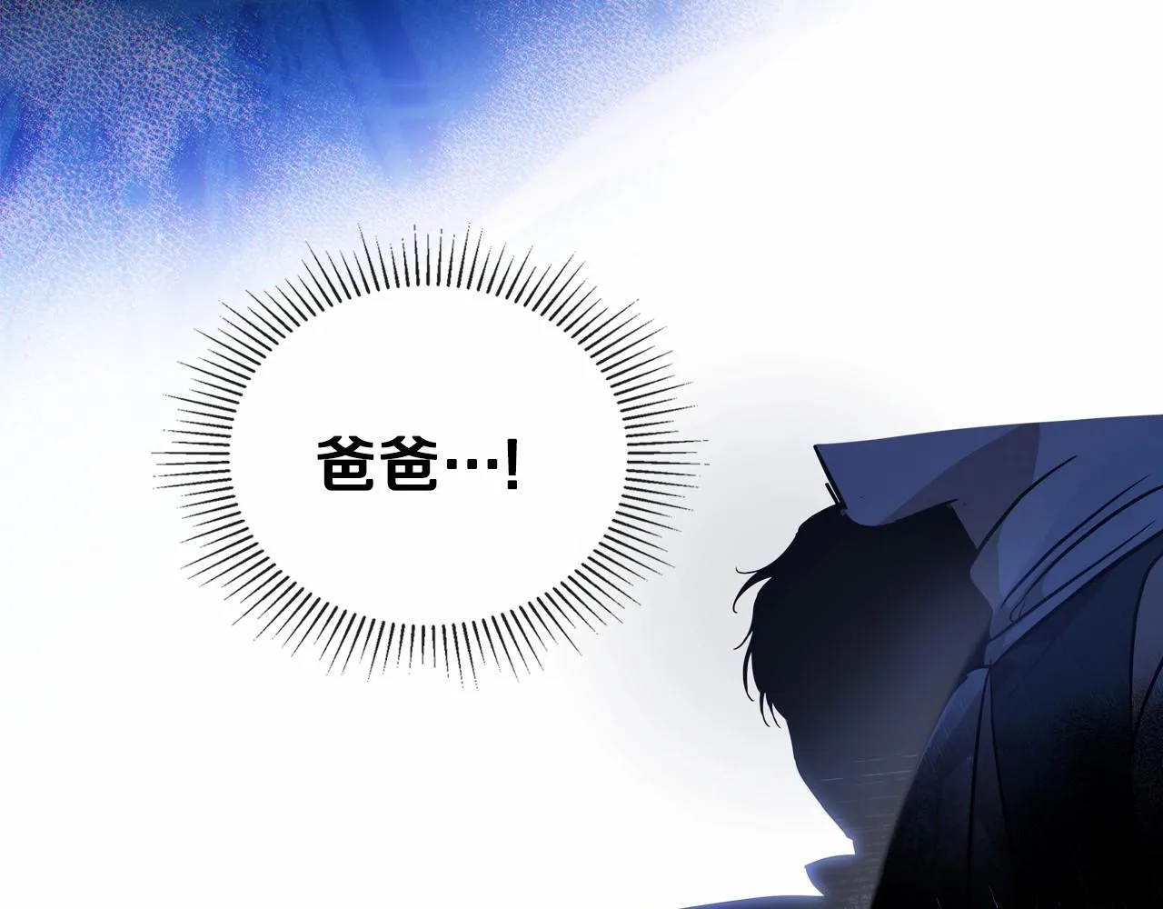 第73话 怎么亲自过来的 第234页