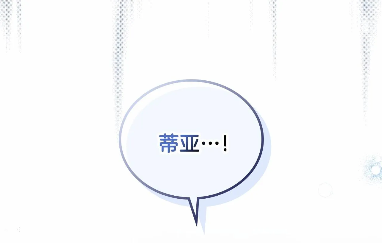第73话 怎么亲自过来的 第237页