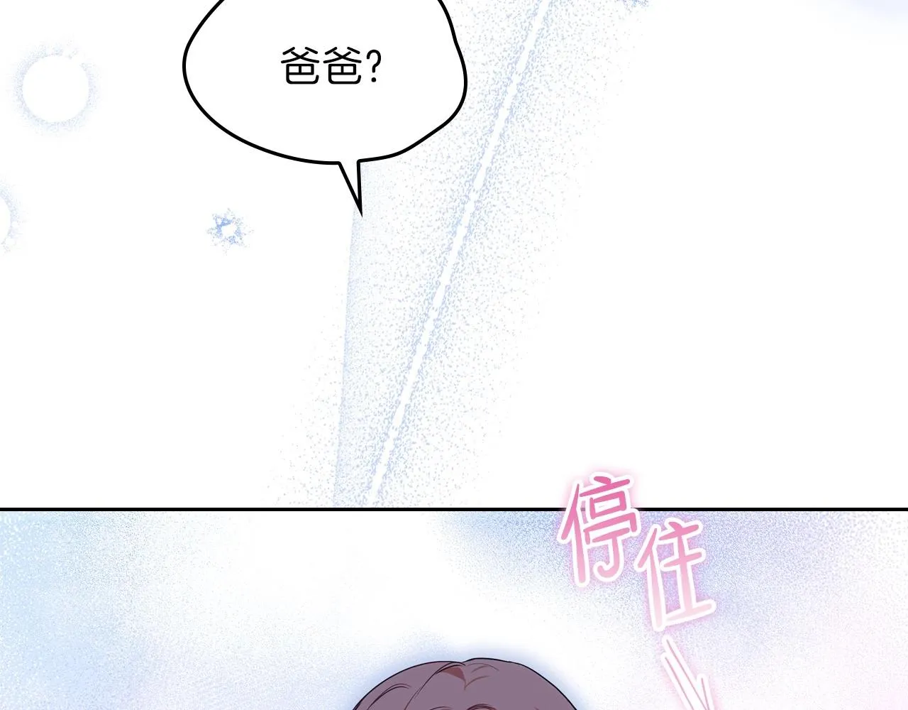 第73话 怎么亲自过来的 第241页