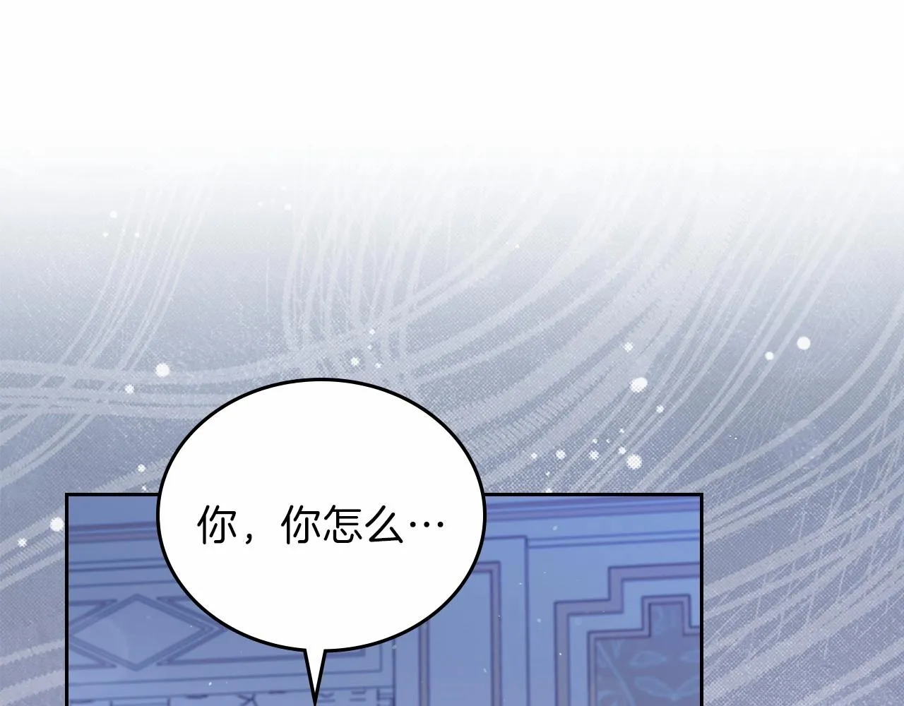 第73话 怎么亲自过来的 第244页