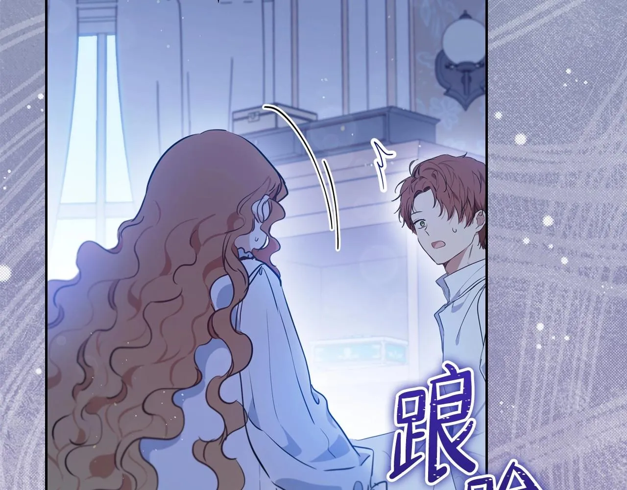 第73话 怎么亲自过来的 第245页