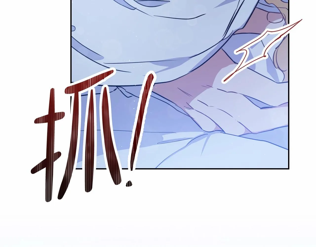 第73话 怎么亲自过来的 第248页