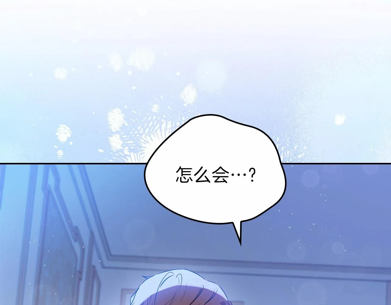 第73话 怎么亲自过来的 第249页