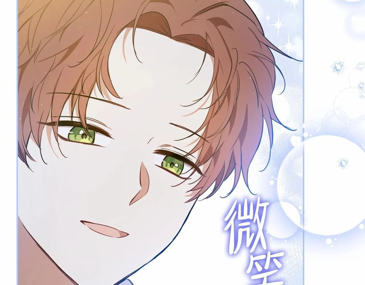 第73话 怎么亲自过来的 第253页