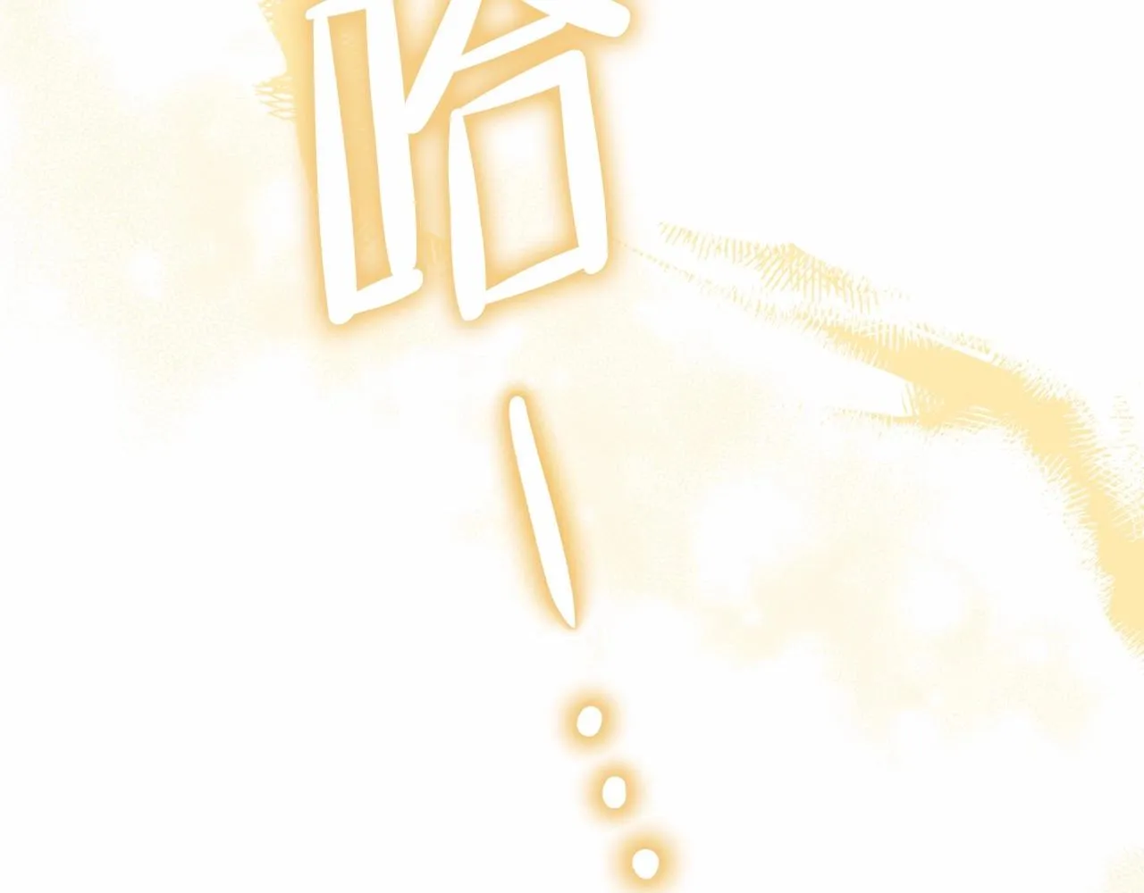 第73话 怎么亲自过来的 第261页