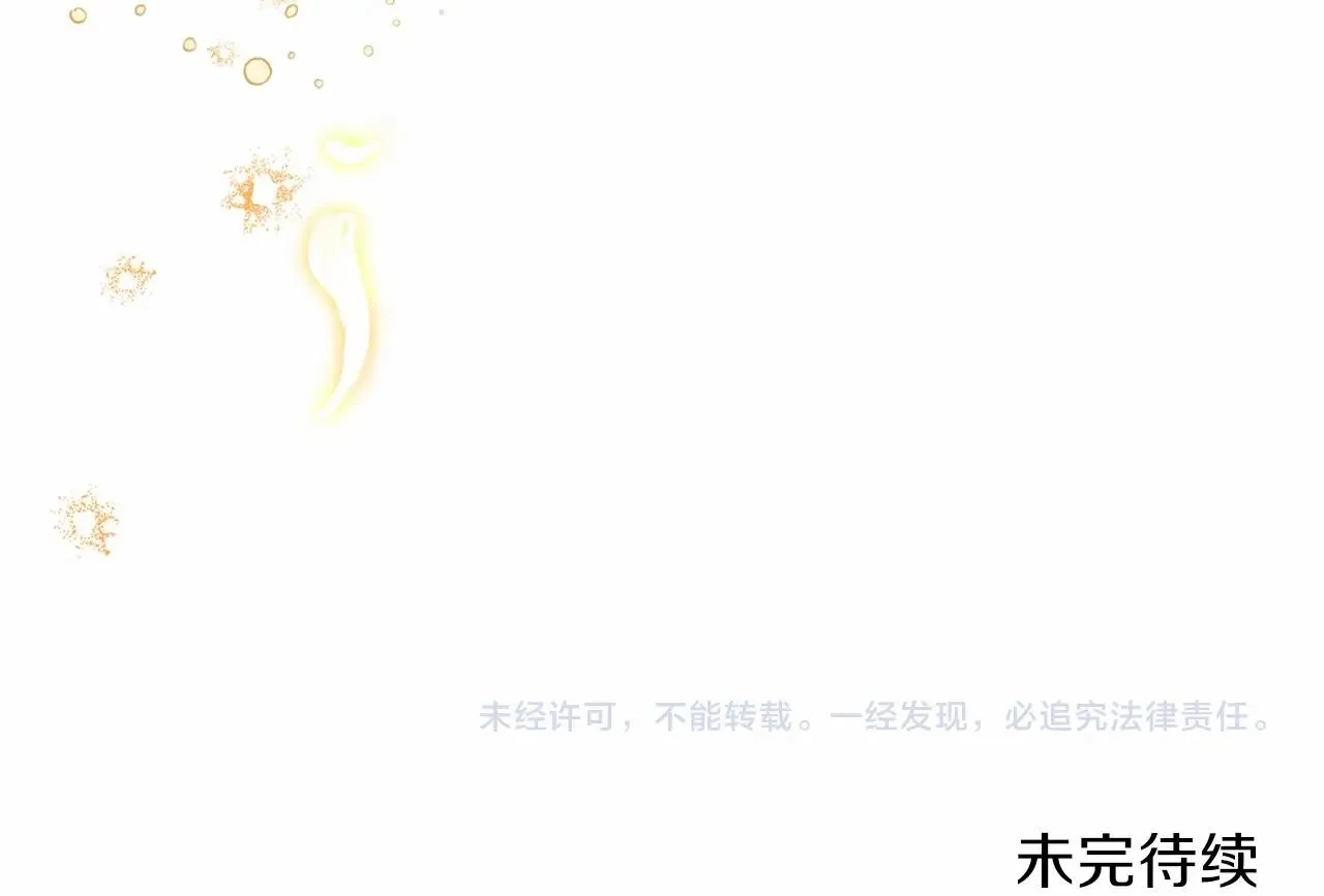 第73话 怎么亲自过来的 第275页