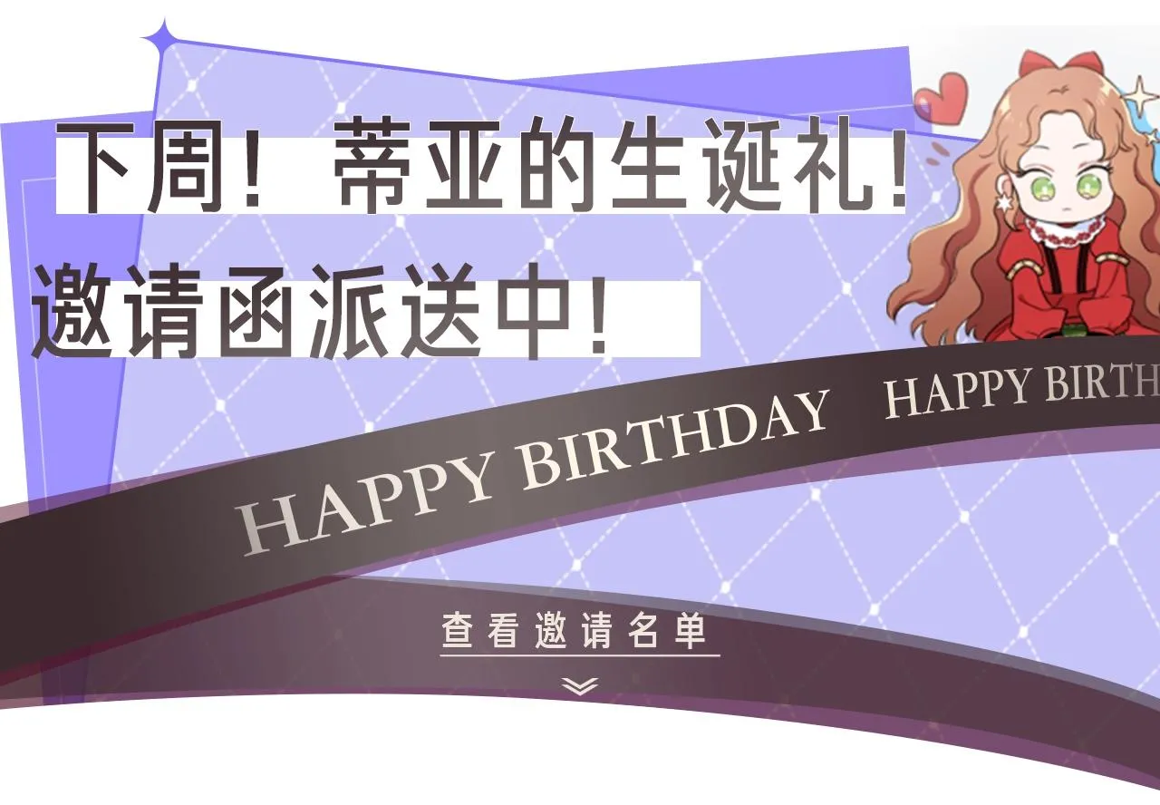 第73话 怎么亲自过来的 第277页