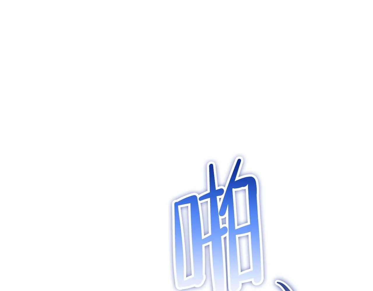 第72话 最后的希望 第5页