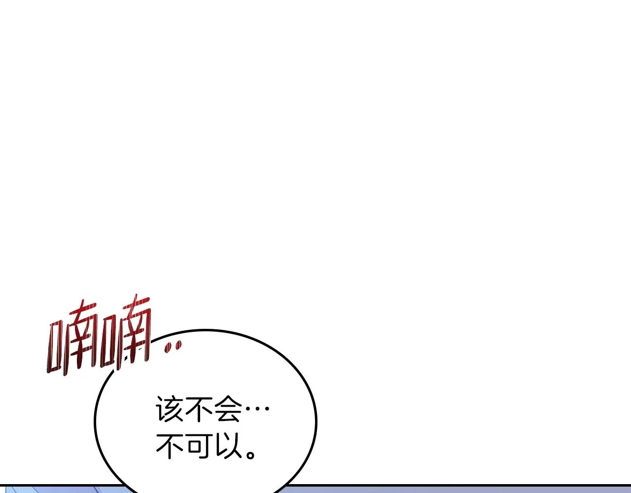 第72话 最后的希望 第10页