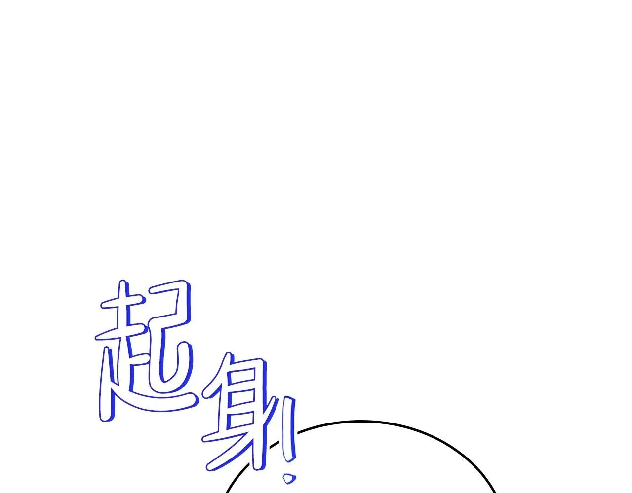 第72话 最后的希望 第12页