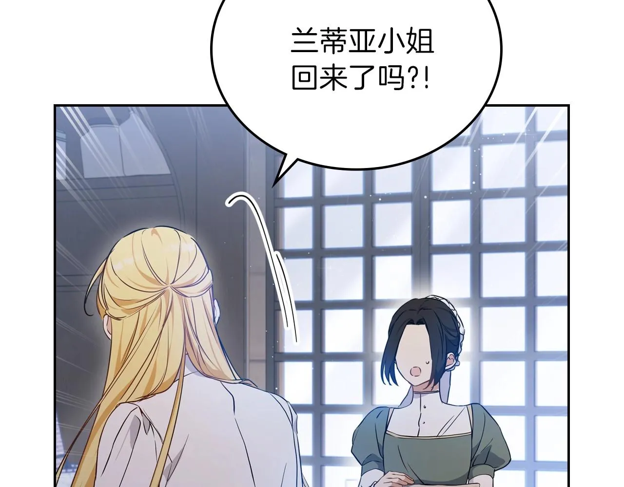 第72话 最后的希望 第13页