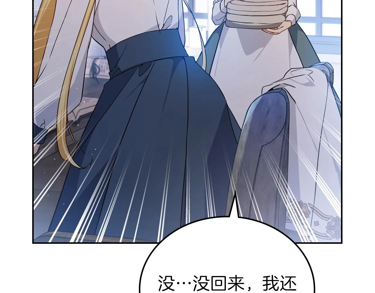 第72话 最后的希望 第14页