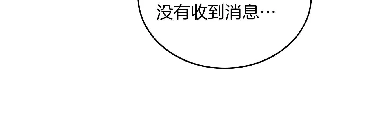 第72话 最后的希望 第15页