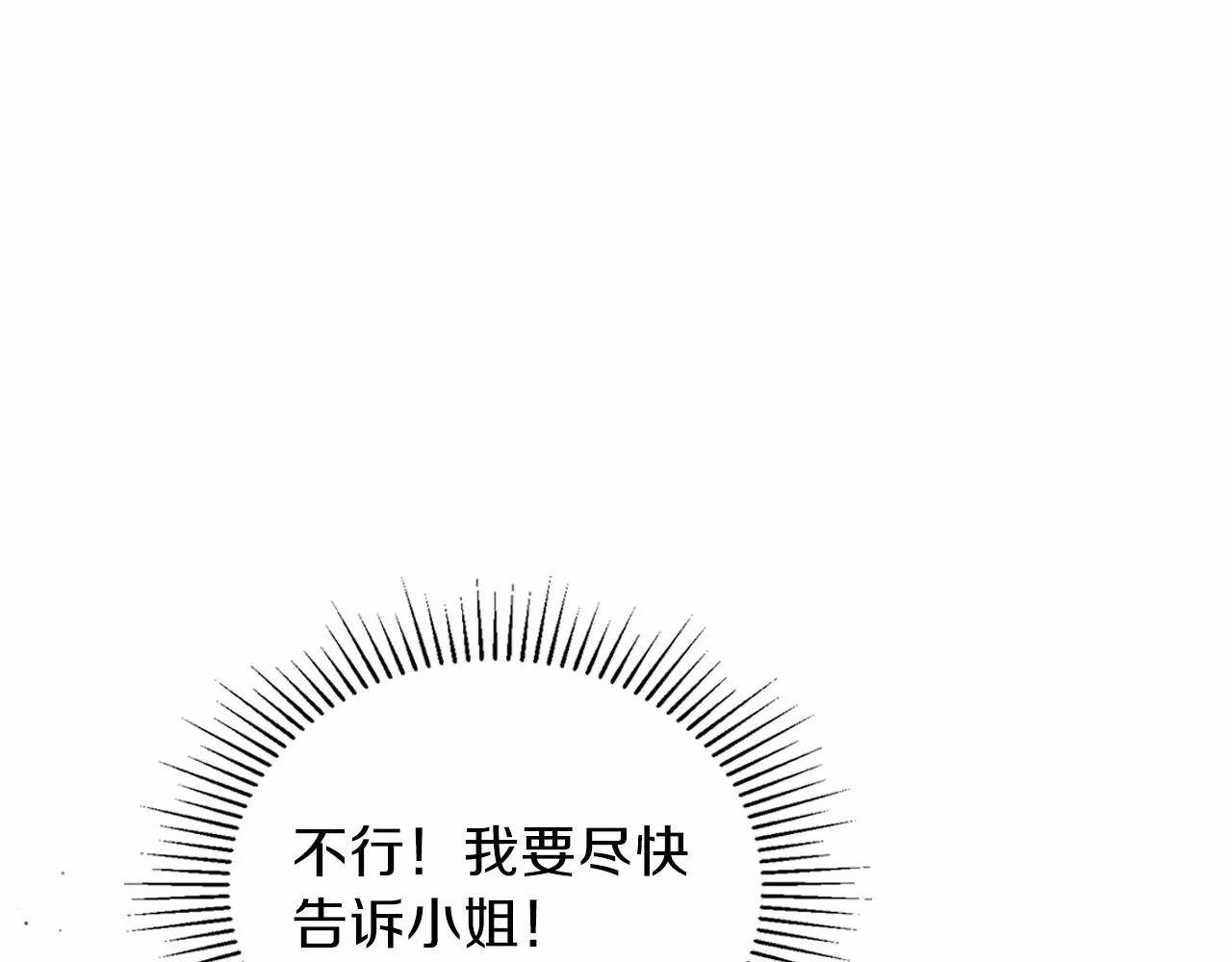 第72话 最后的希望 第16页