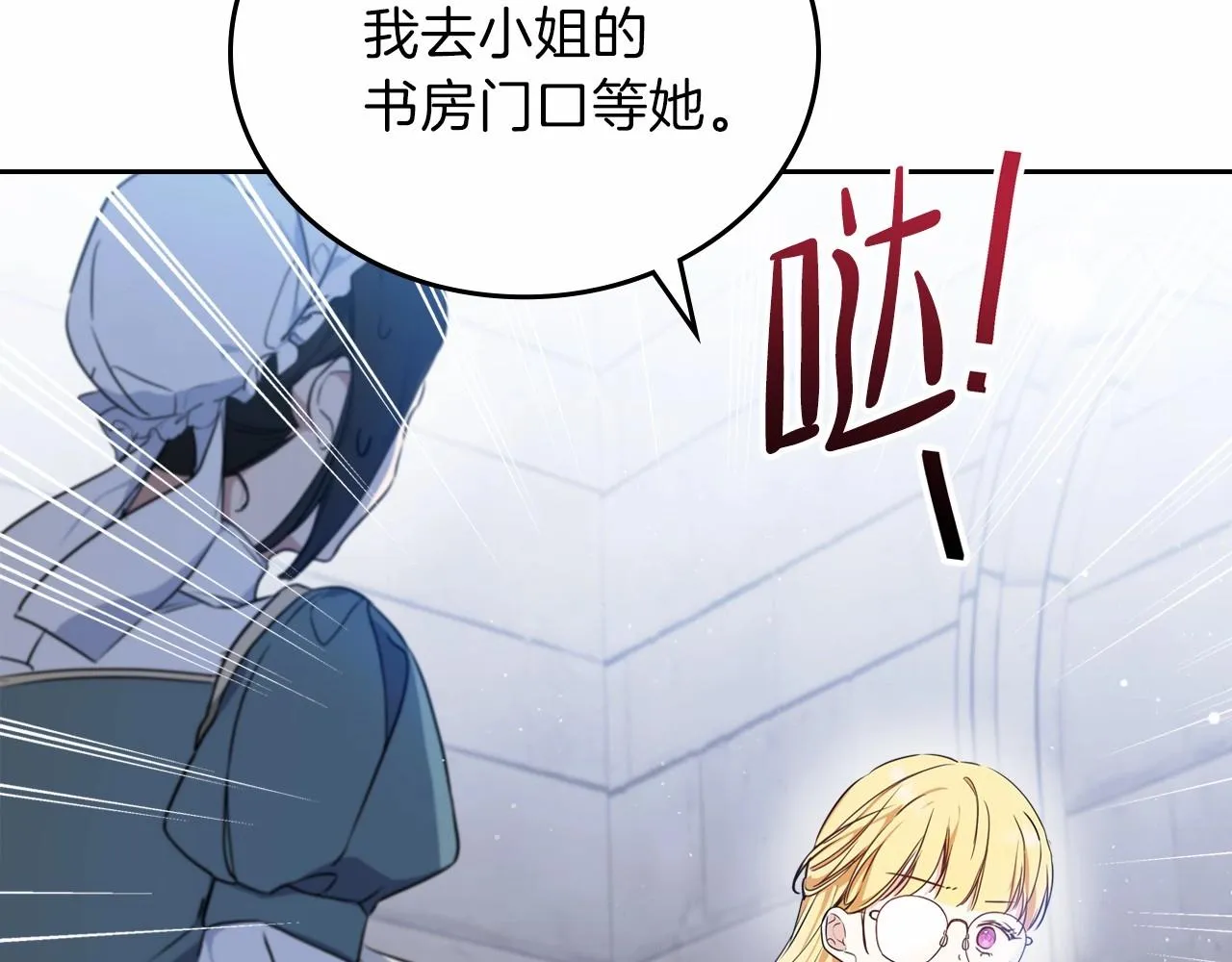 第72话 最后的希望 第20页
