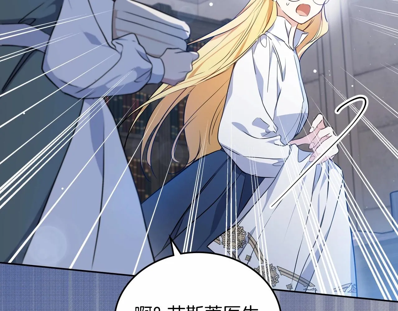第72话 最后的希望 第21页