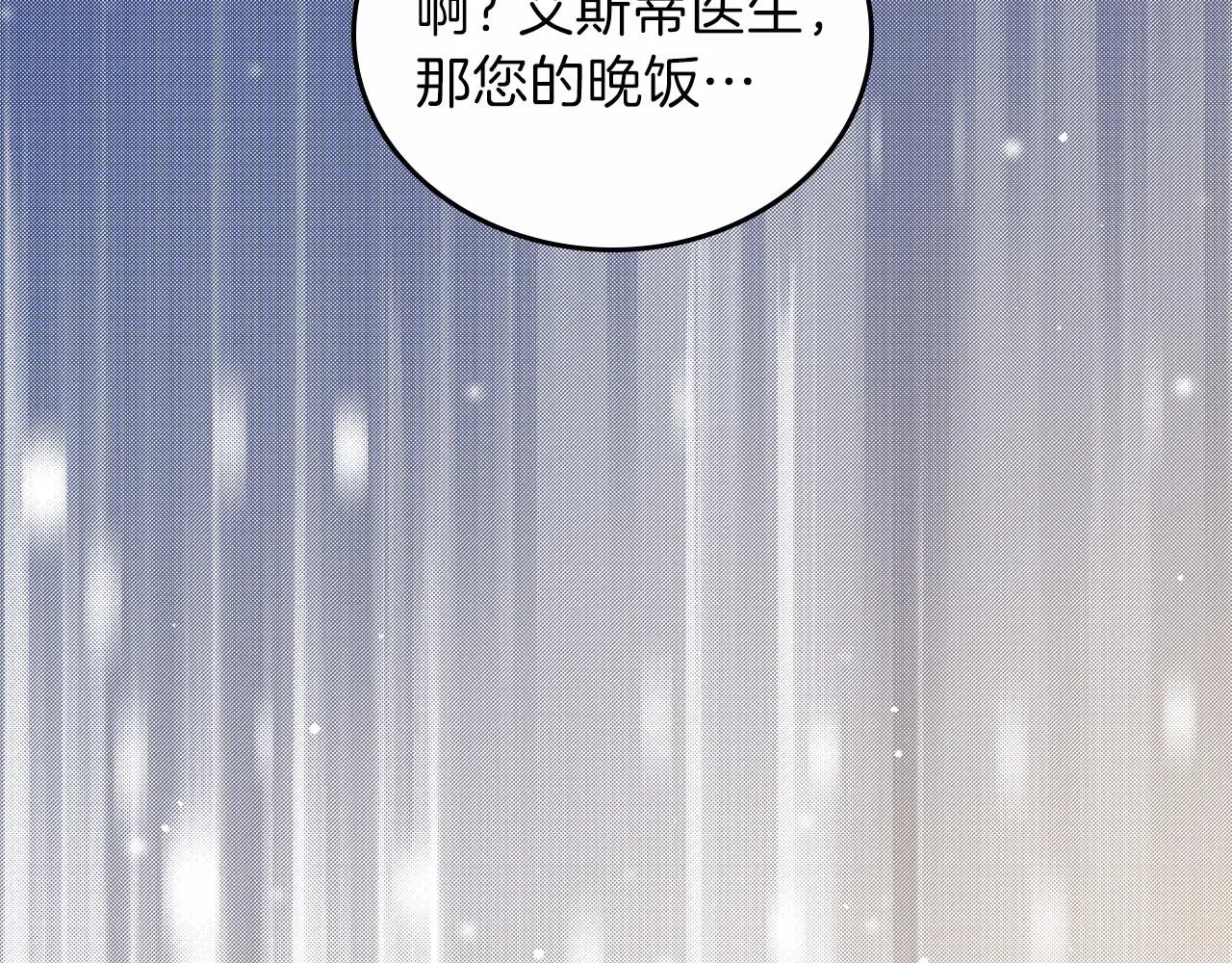 第72话 最后的希望 第22页