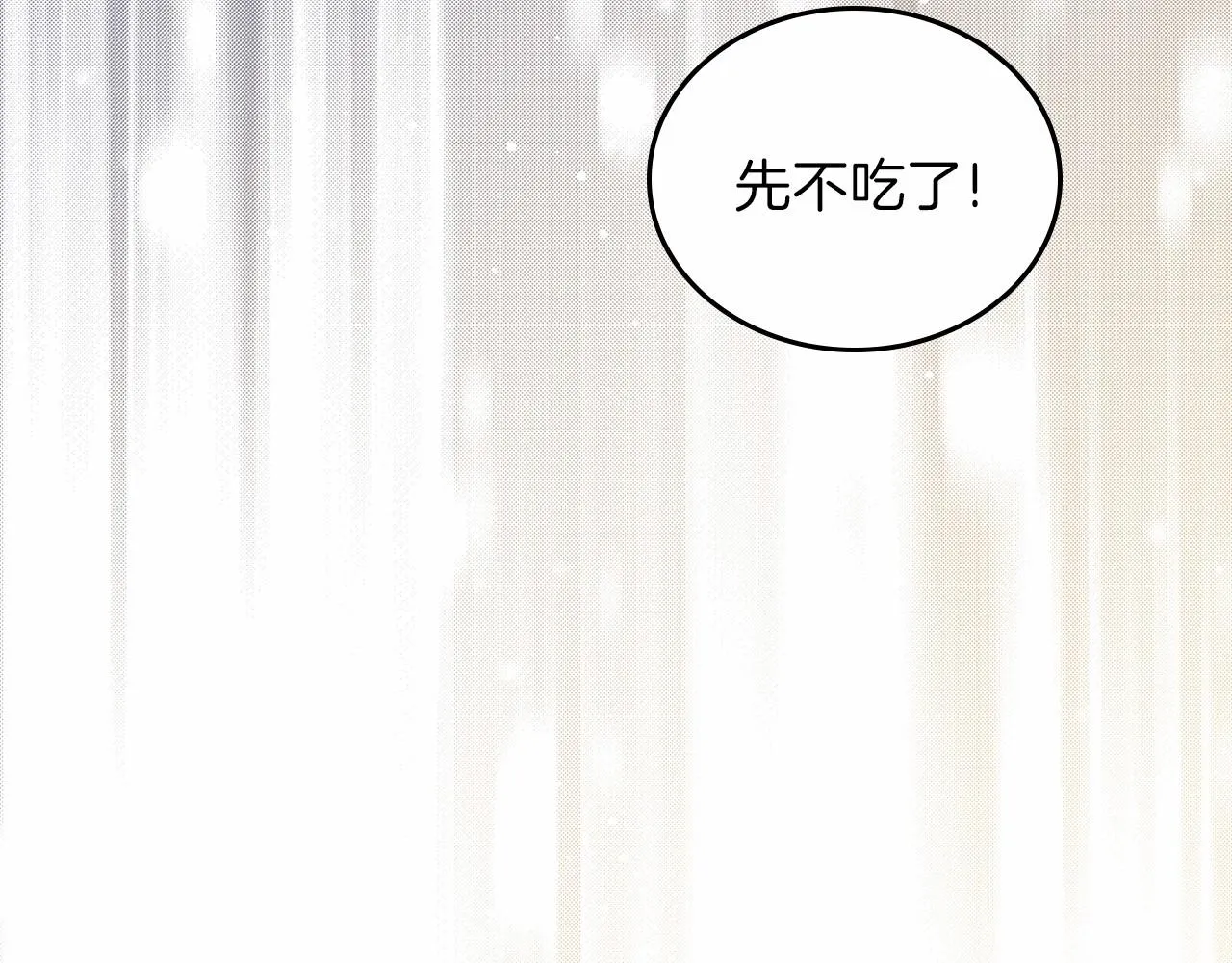 第72话 最后的希望 第23页
