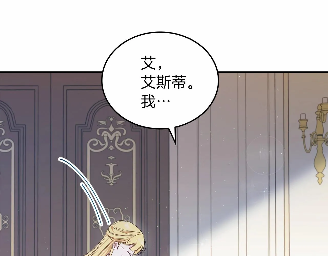第72话 最后的希望 第32页