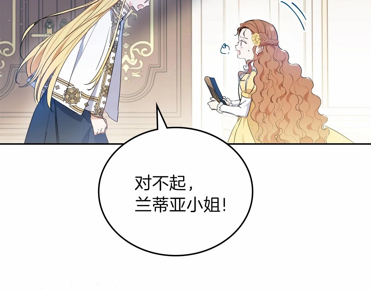 第72话 最后的希望 第33页