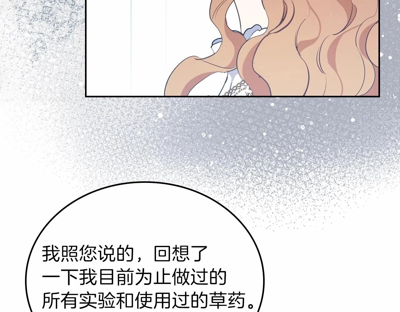 第72话 最后的希望 第36页