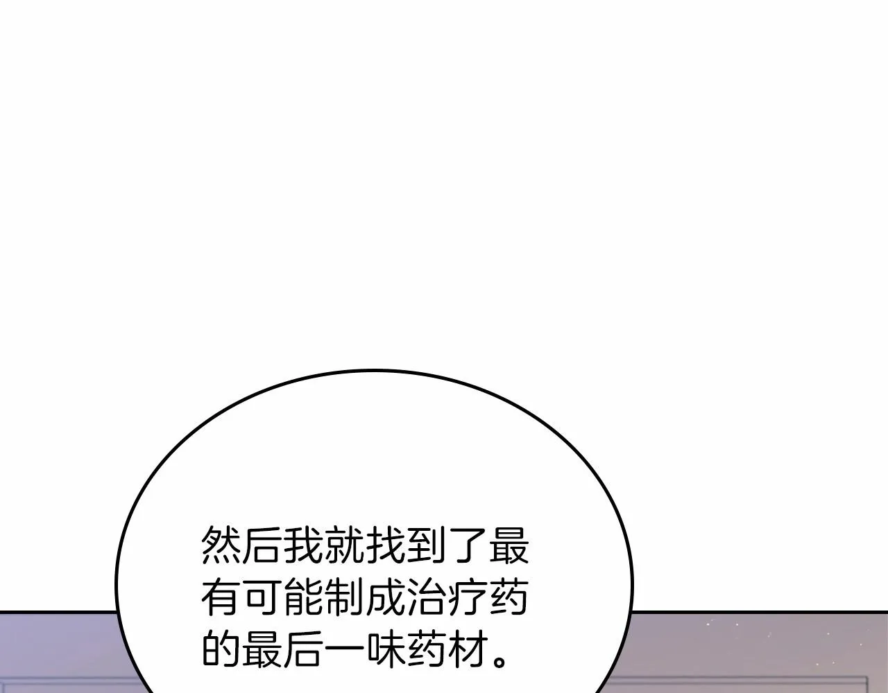 第72话 最后的希望 第38页