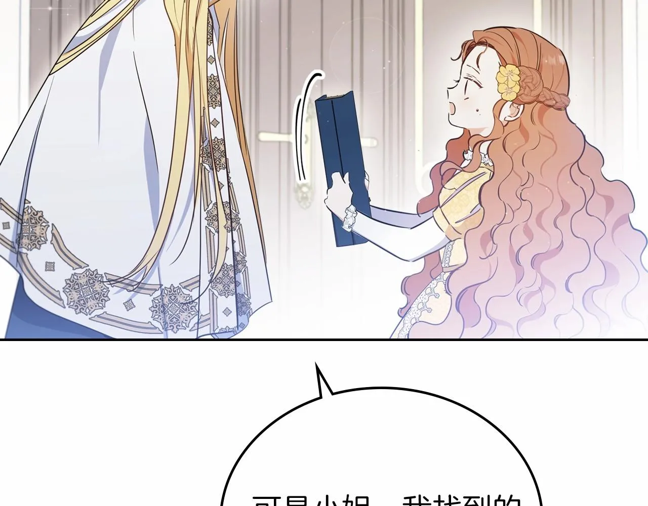 第72话 最后的希望 第40页