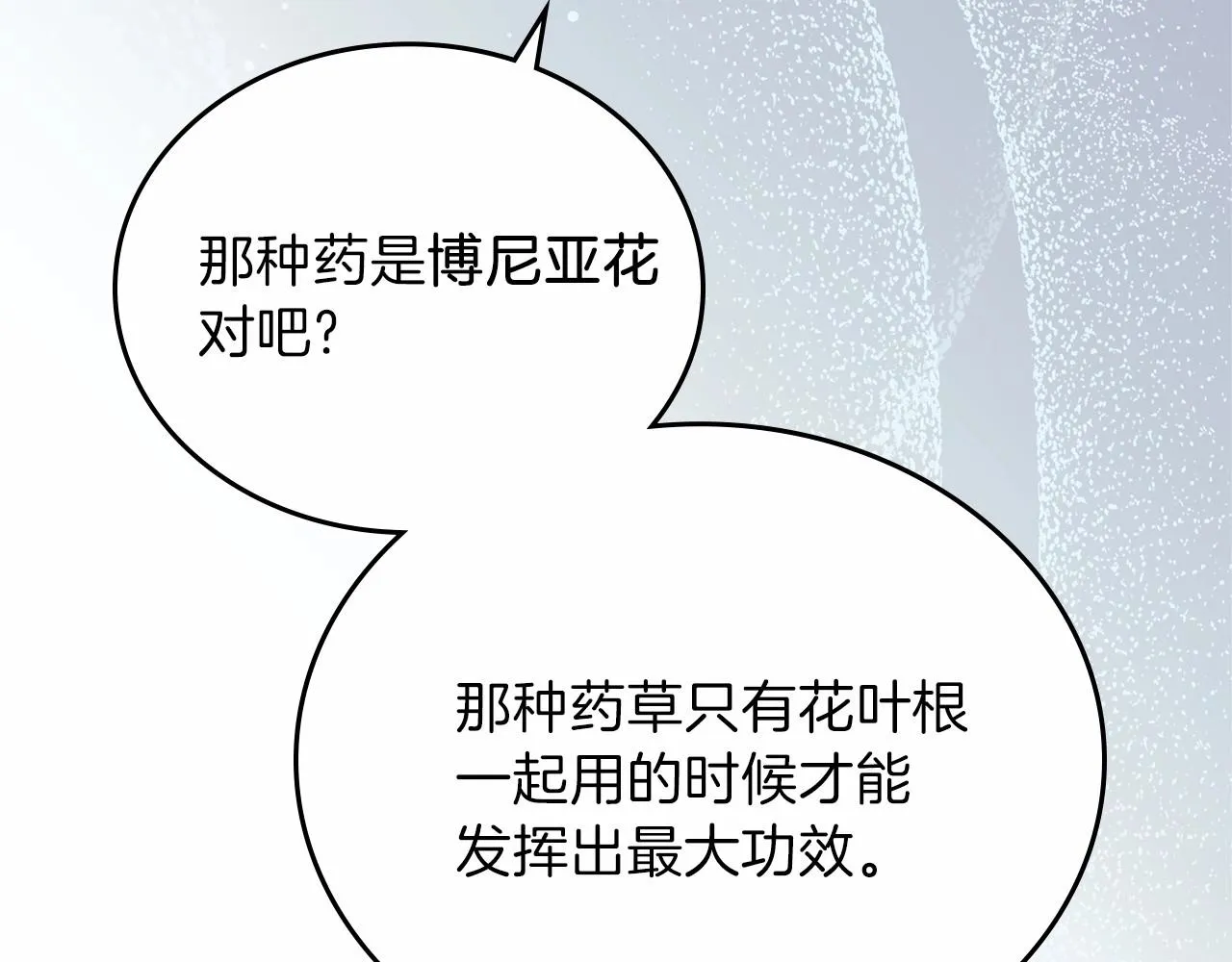 第72话 最后的希望 第46页
