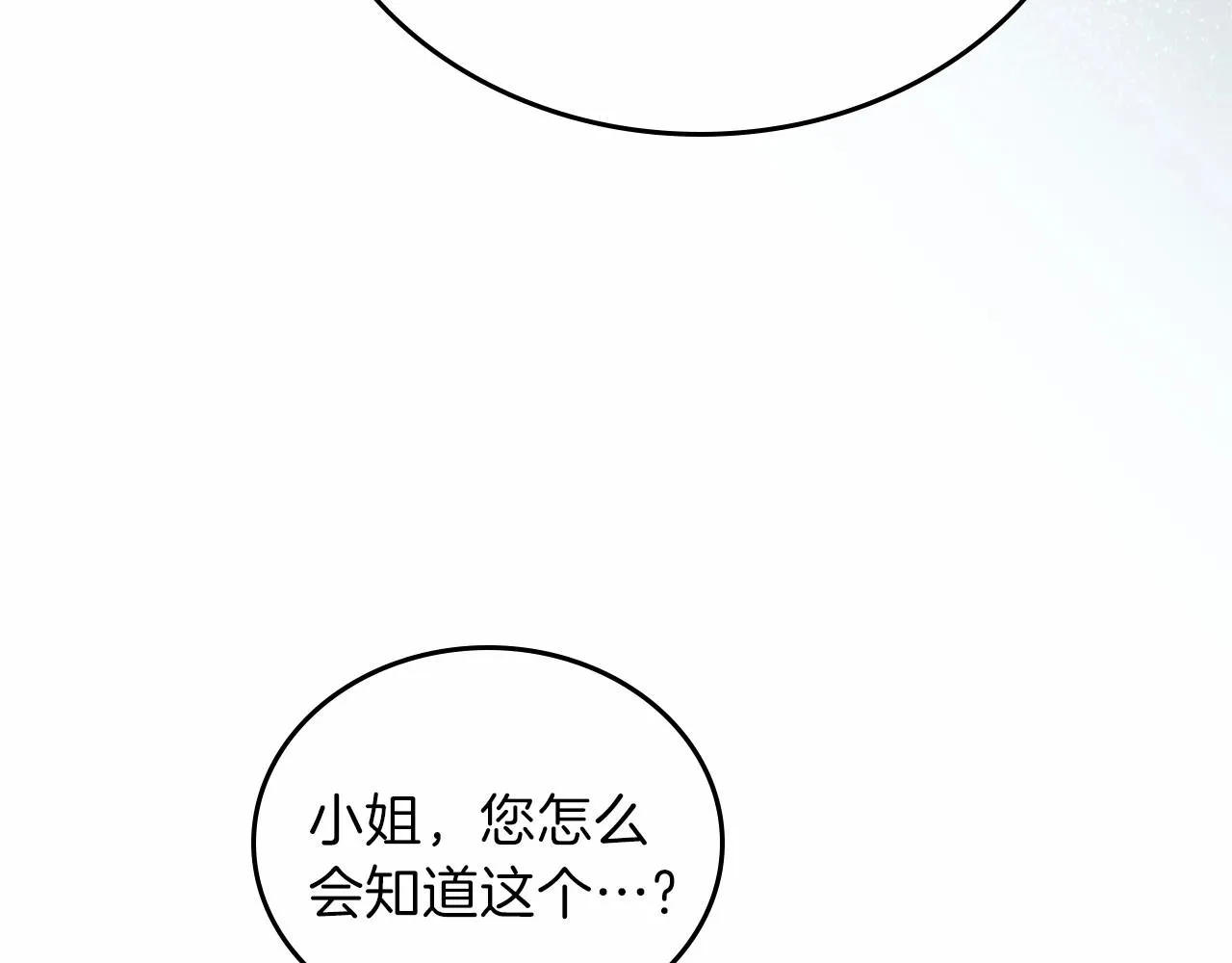 第72话 最后的希望 第47页