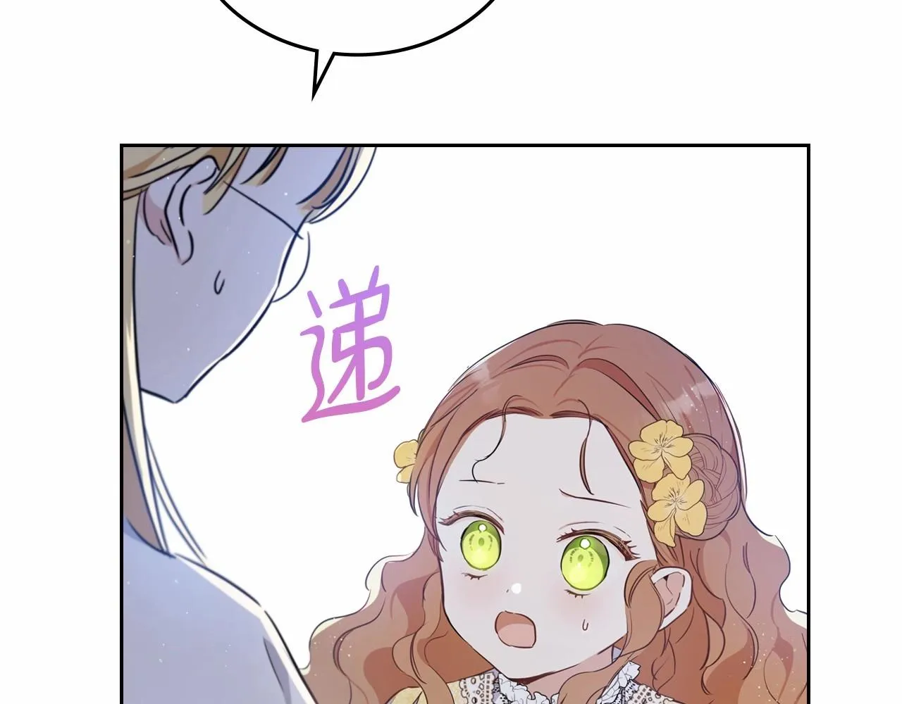 第72话 最后的希望 第48页