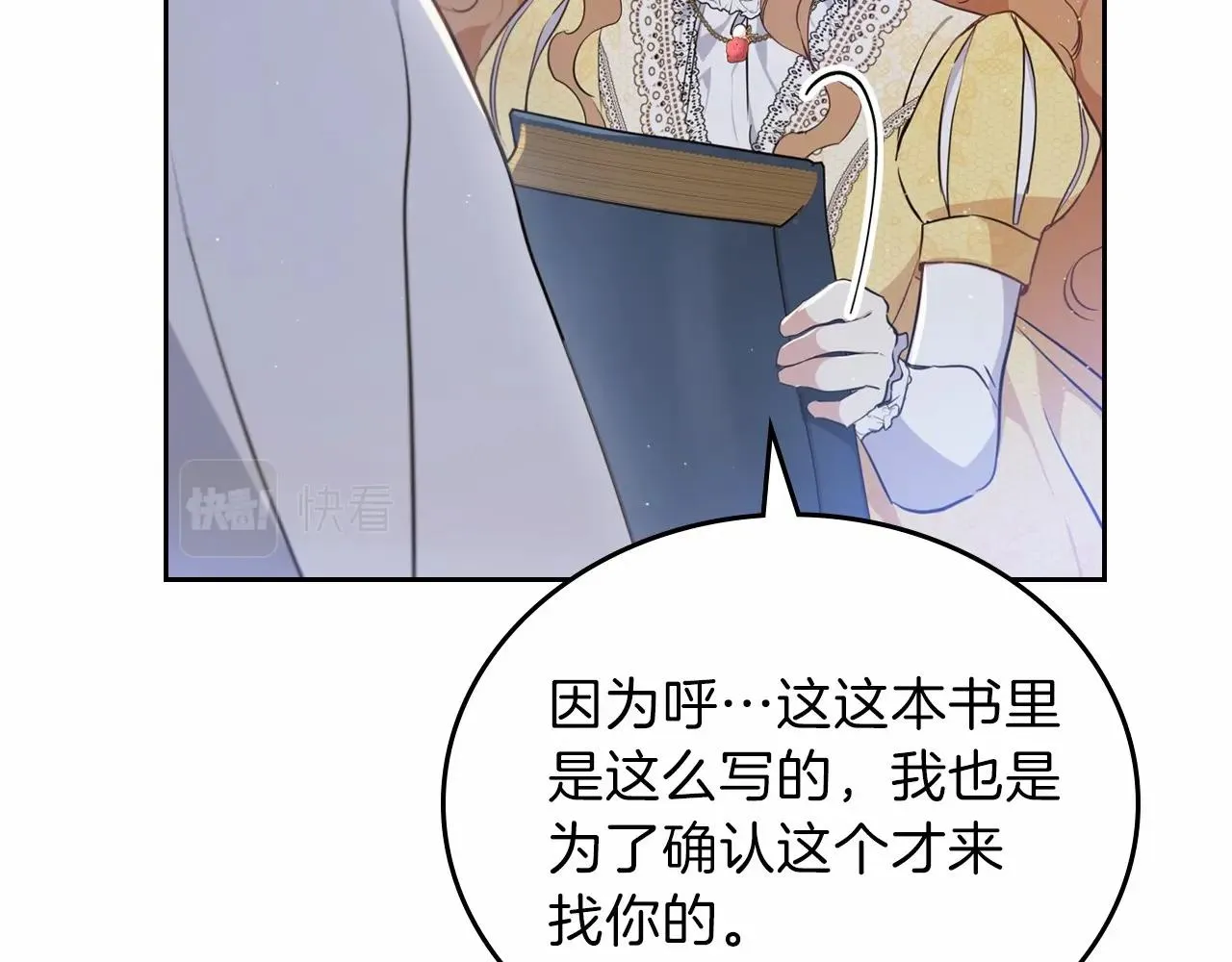 第72话 最后的希望 第49页