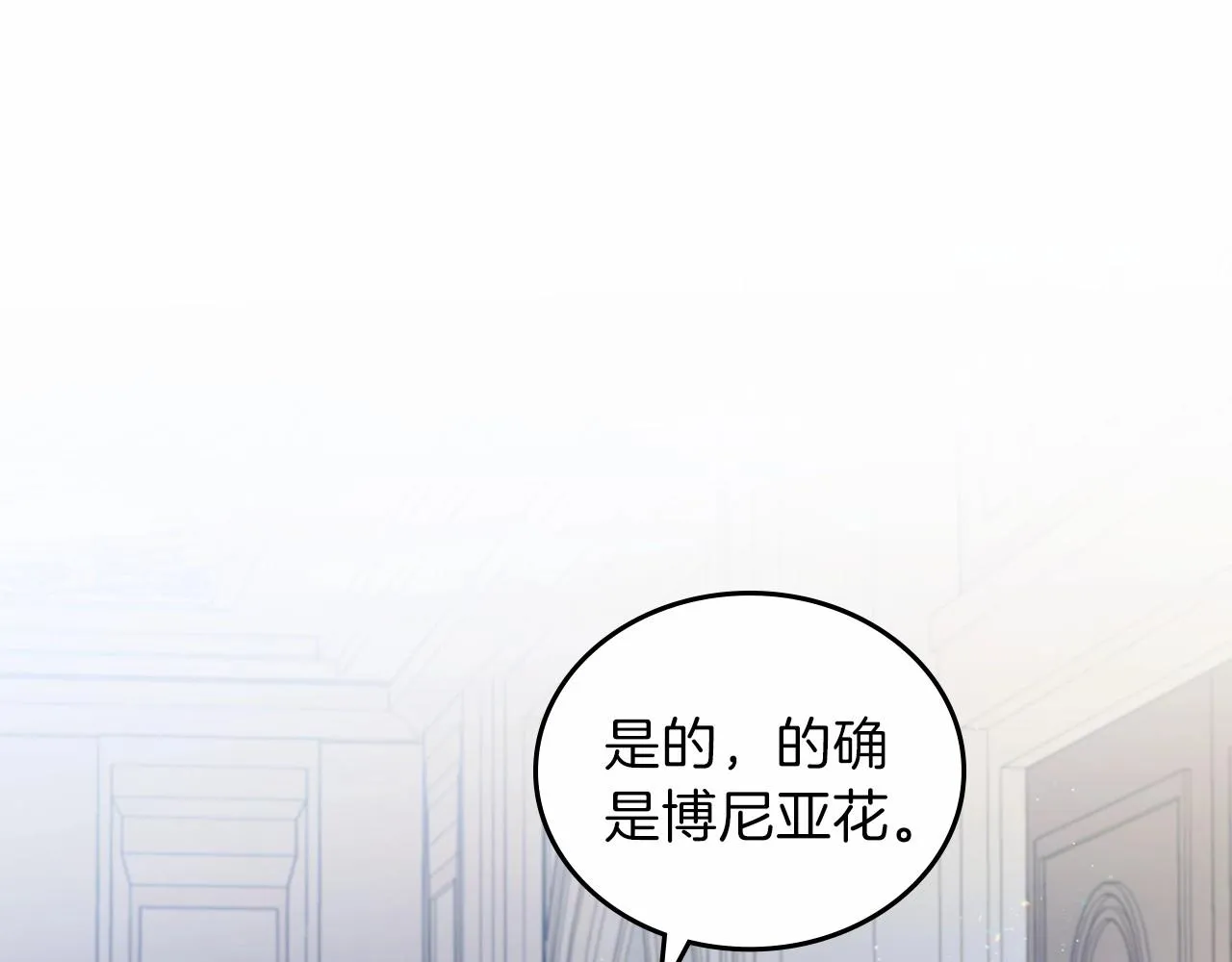 第72话 最后的希望 第51页