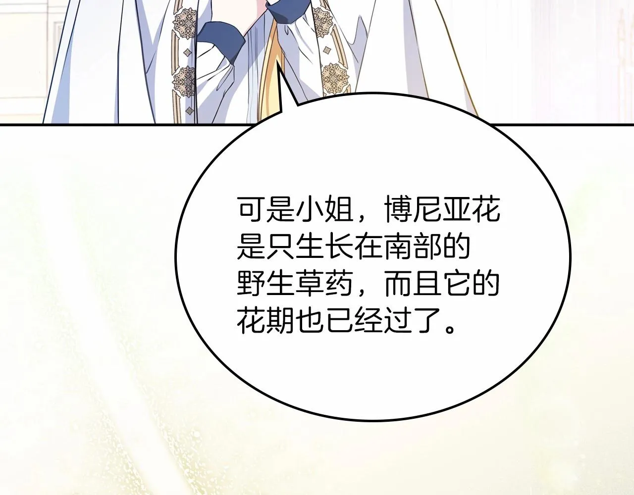 第72话 最后的希望 第53页