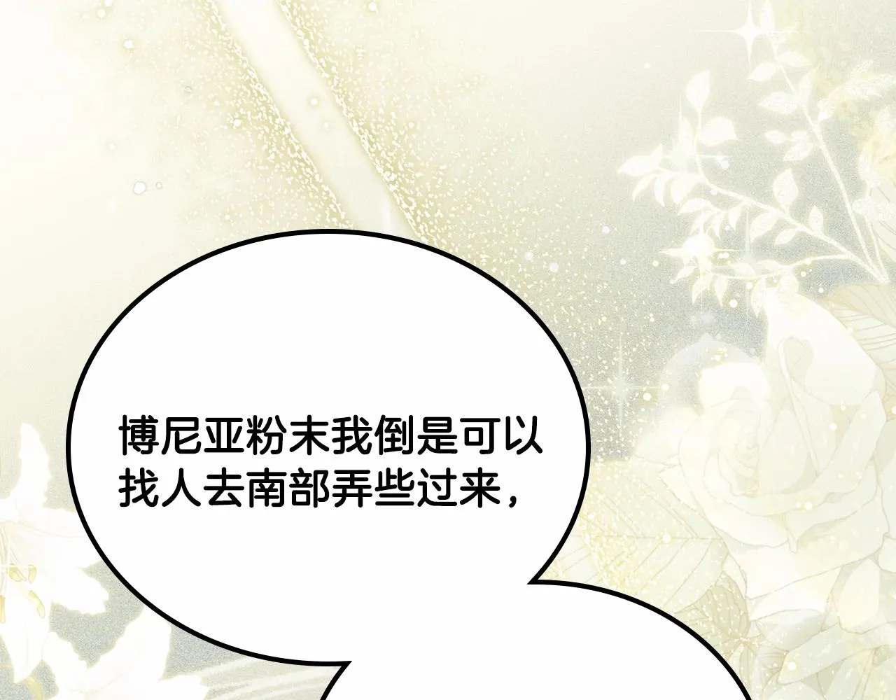 第72话 最后的希望 第54页