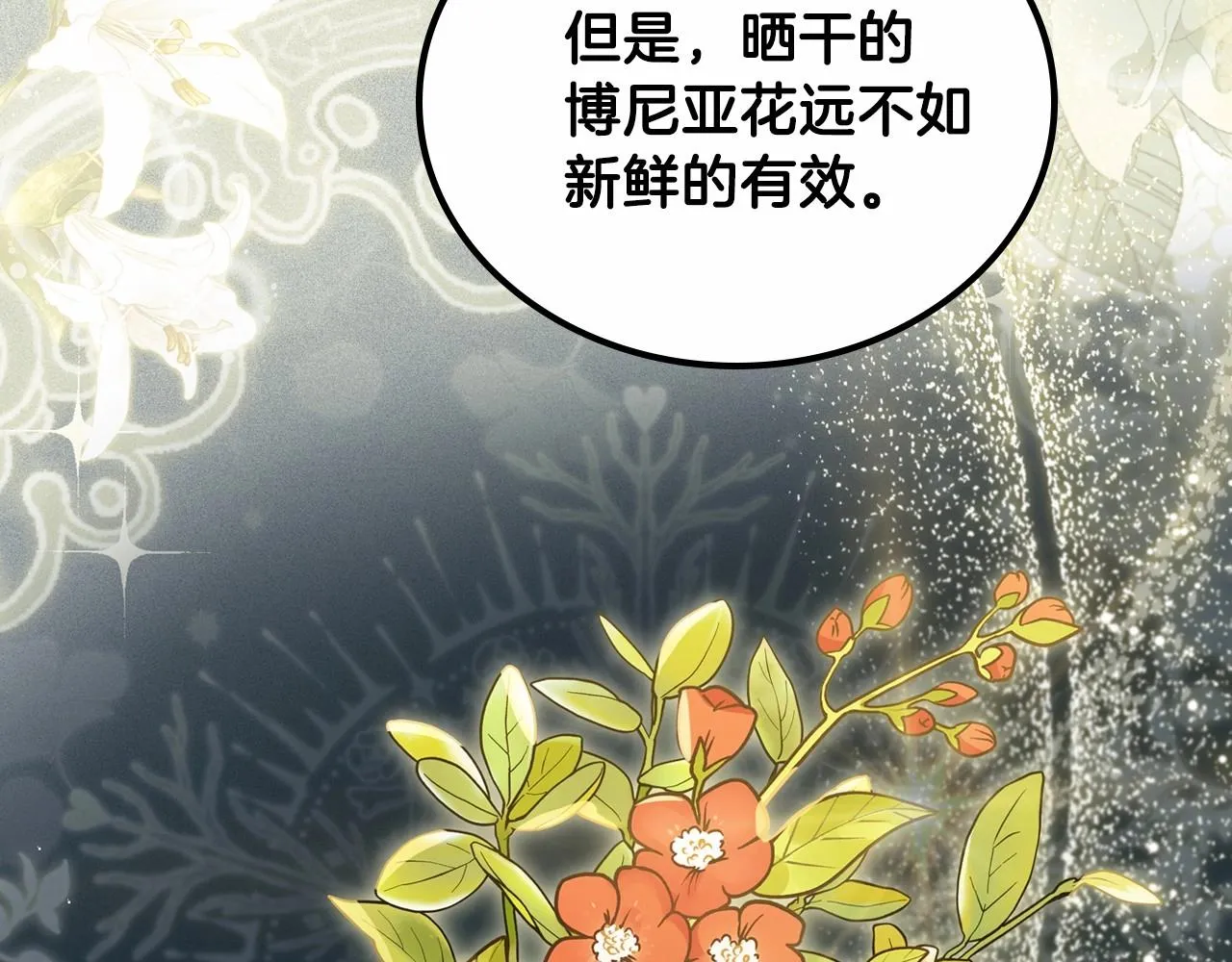 第72话 最后的希望 第55页