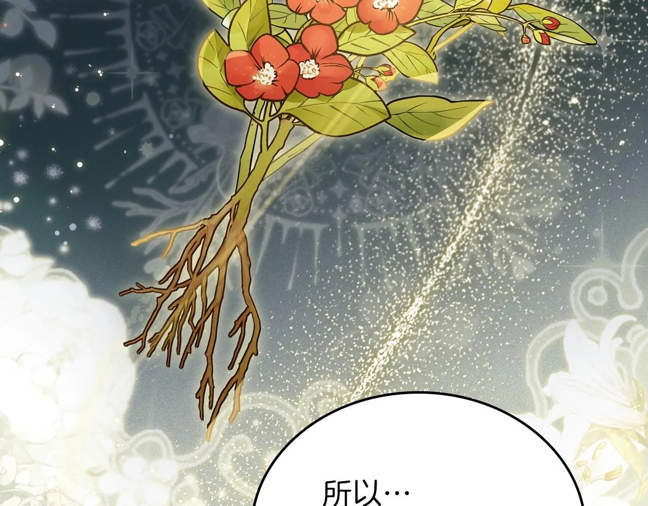第72话 最后的希望 第56页