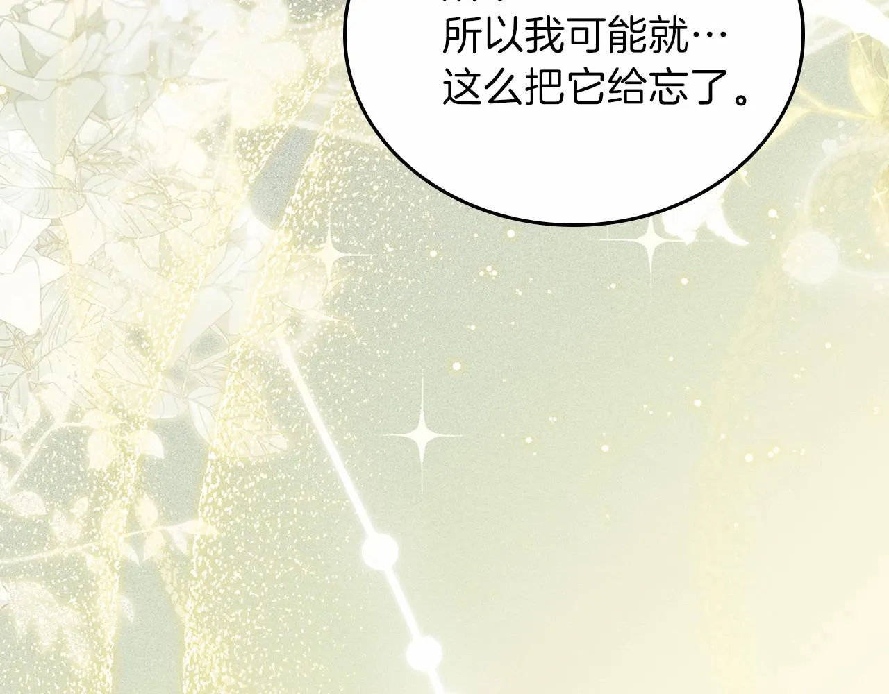 第72话 最后的希望 第57页