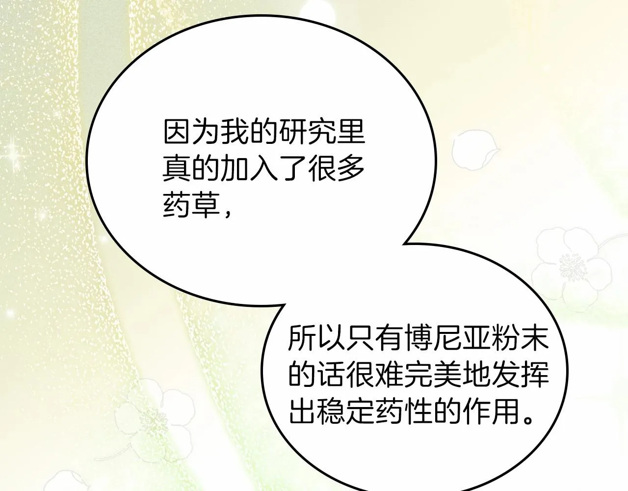 第72话 最后的希望 第58页