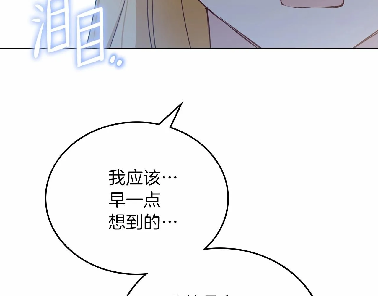 第72话 最后的希望 第60页