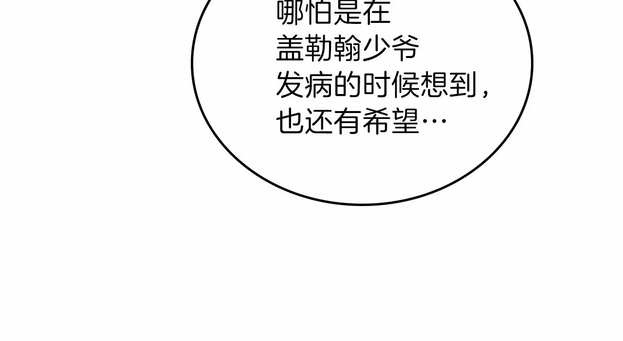 第72话 最后的希望 第61页