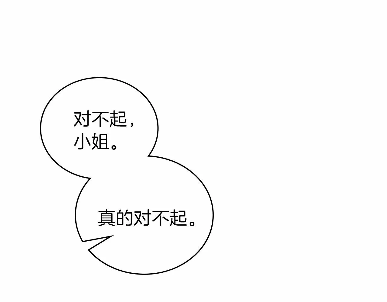 第72话 最后的希望 第62页